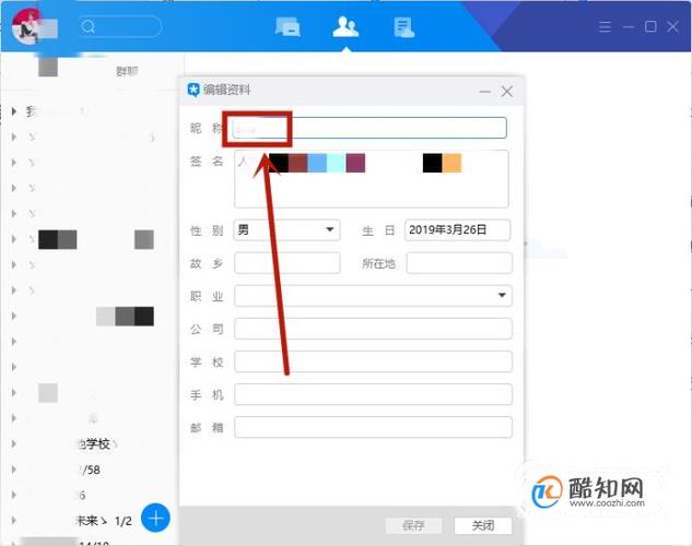 怎么在名字中间加横线