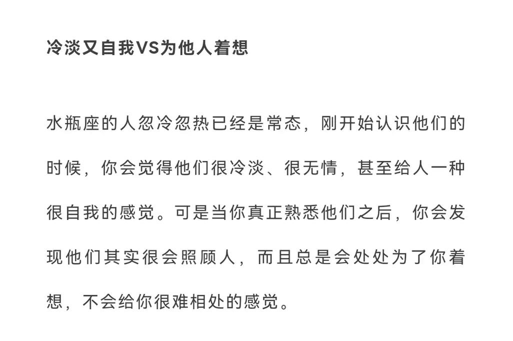 揭秘水瓶座最讨人喜欢的一面