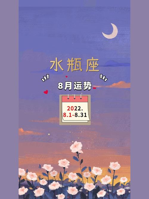 水瓶座整体运势表现不俗