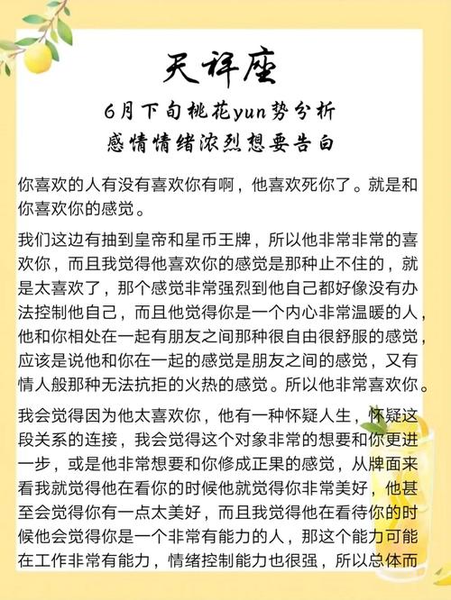 跟天秤座女生告白反应