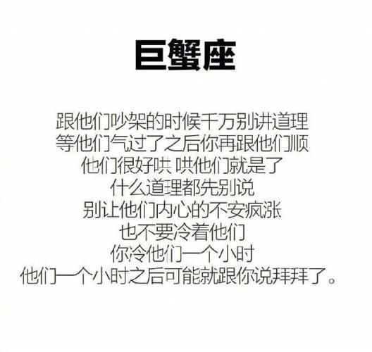 12星座生气了,要怎么哄?
