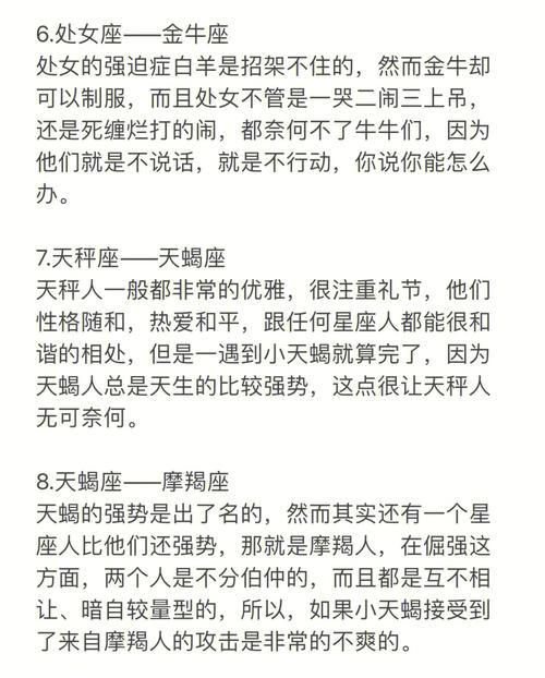 12星座下半年的死对头是谁