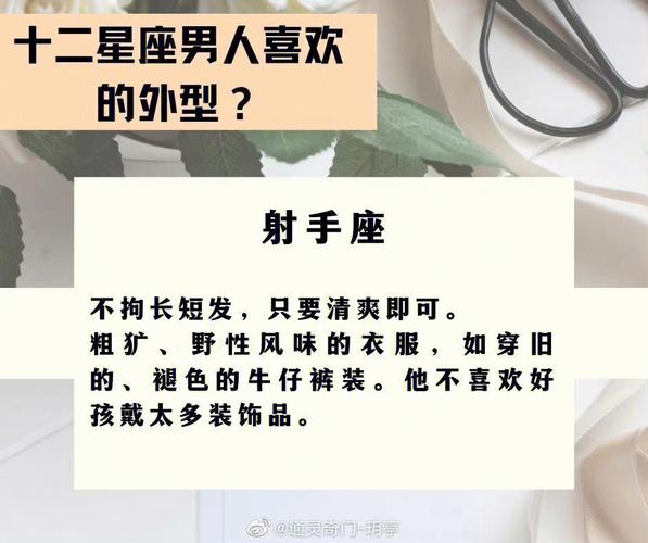 最多人爱的星座男