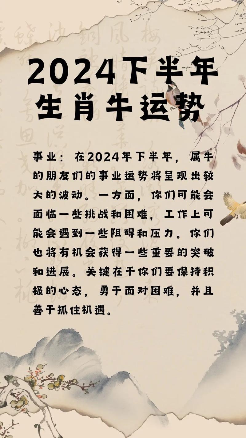 73年属牛人2021年运势