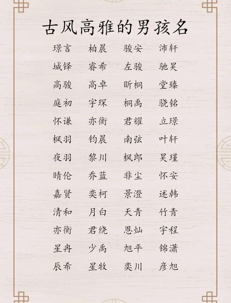 好听稀少的名字大全