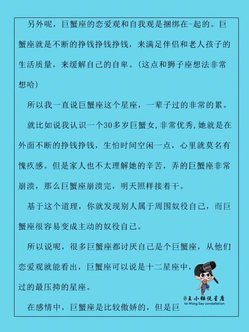 巨蟹座女生的恋爱观和婚姻观