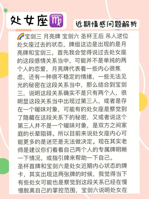 处女座情人节告白必胜法