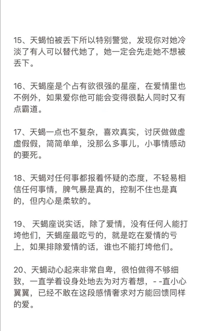 天蝎座婚配什么星座最佳