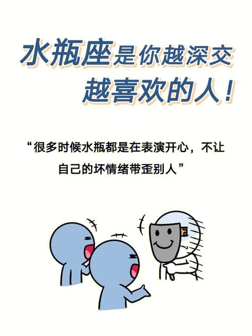 你真的懂水瓶座吗?