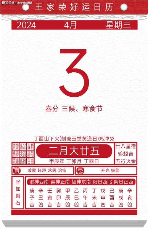 今日生肖冲煞 2022年8月4日生肖冲什么属什么