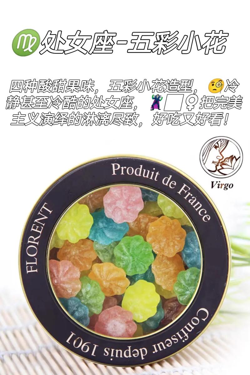 十二星座配什么糖果,你是属于什么糖果呢?