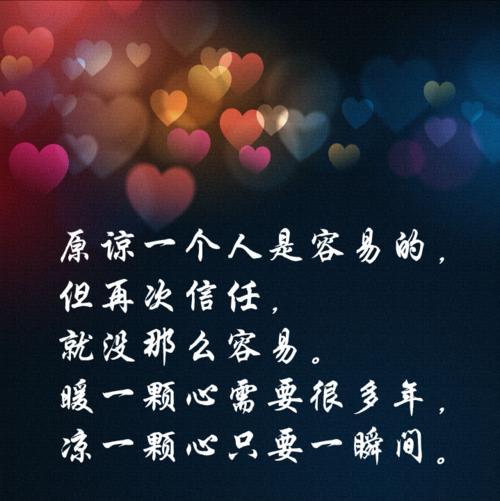 谁值得你百分百信任