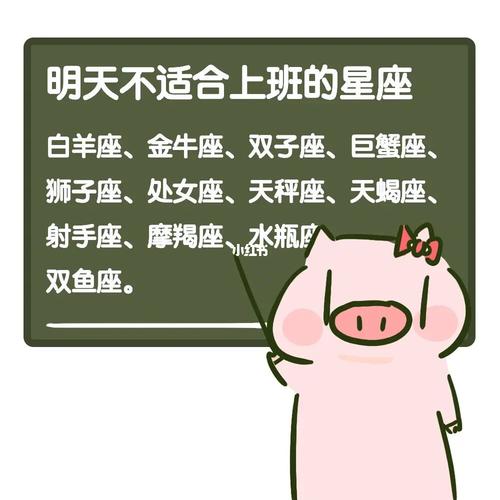 最没工作压力的星座上班族