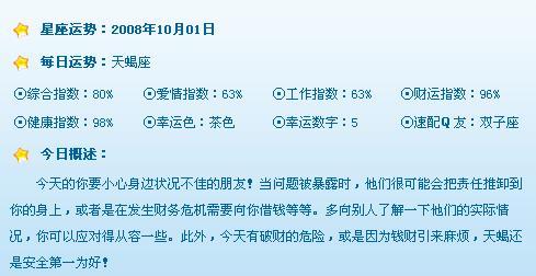 擅长应对财务危机有着准确解决方法的星座