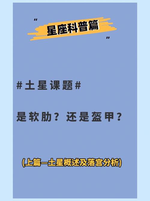 土星要水瓶座修练的课题