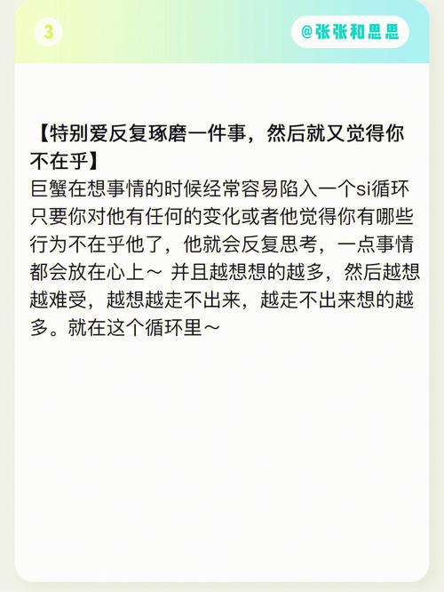 跟巨蟹座谈恋爱到底有多好