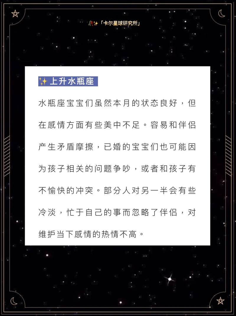 2023年1月是什么星座