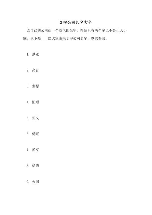 公司传统起名大全寓意美好