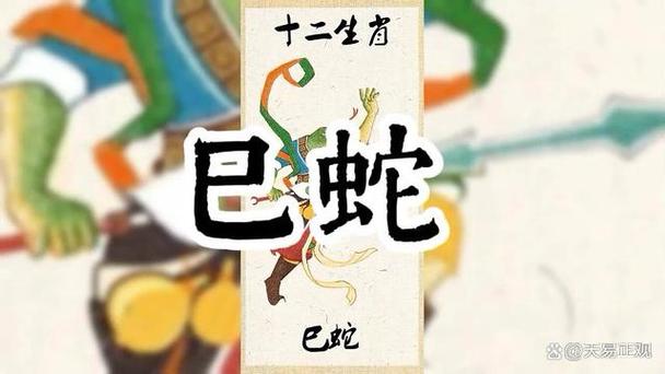 属蛇最不愿什么事情发生在自己身上