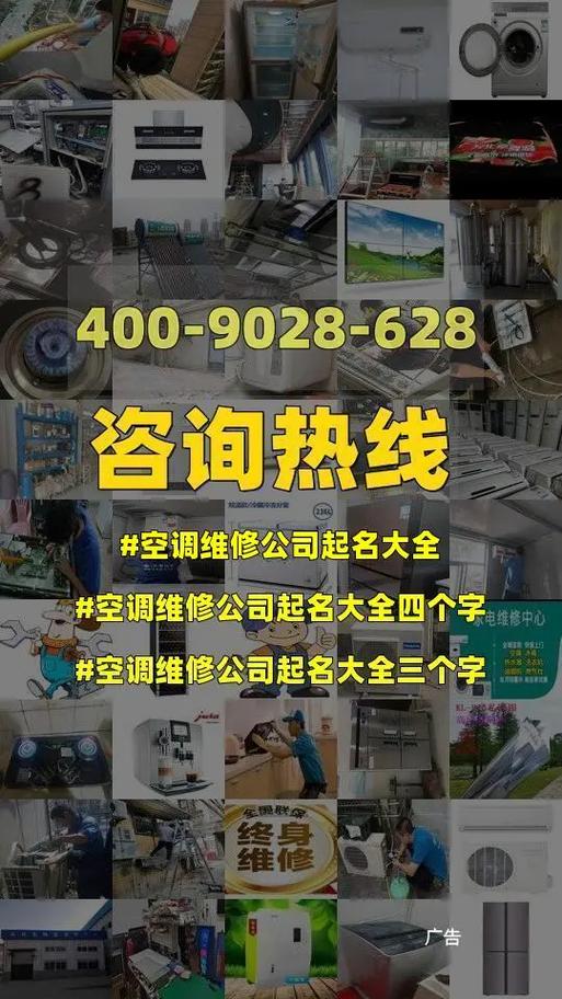 空调公司取名大全有创意