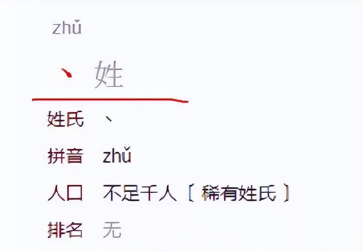 姓周洋气名字-起名评分测试:周宸熙