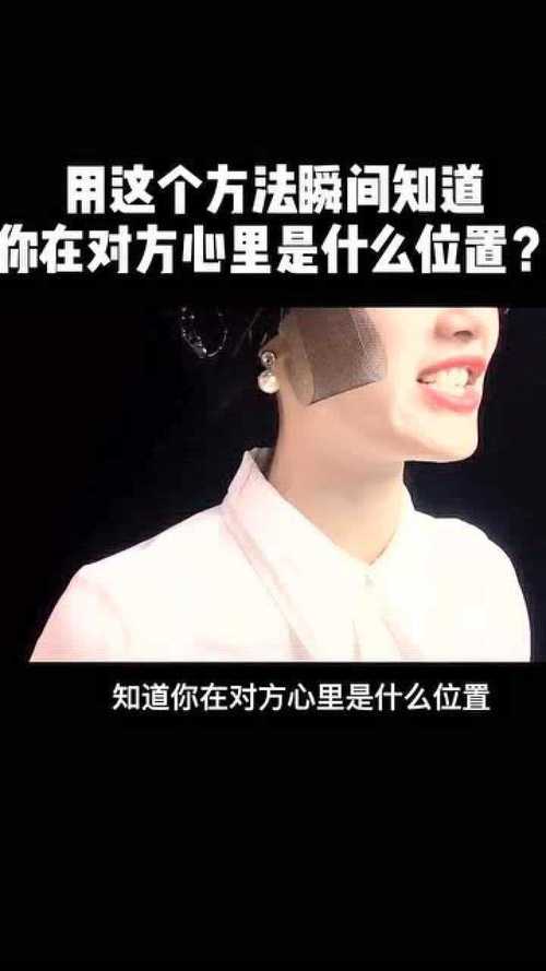 测测你在你朋友心中的位置