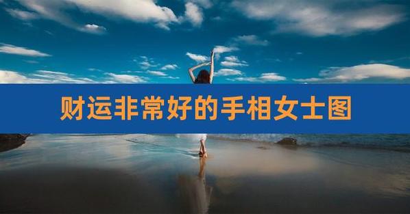 女人提升财运的好方法