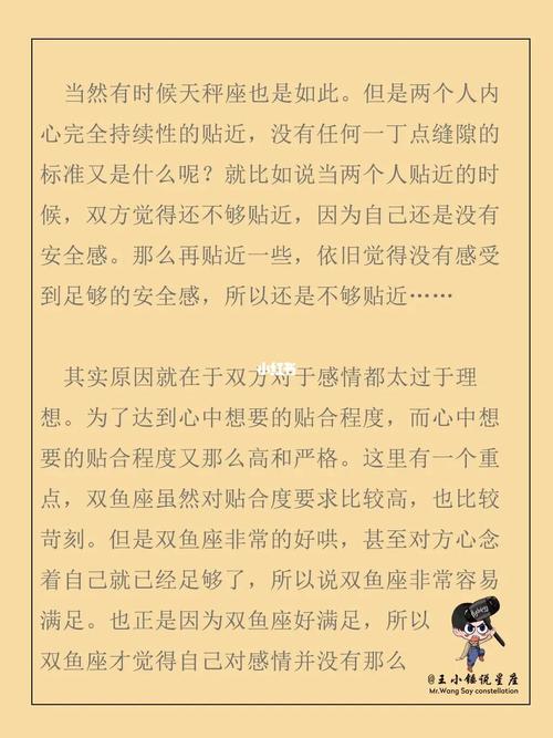 天秤座(男)VS双鱼座(女)
