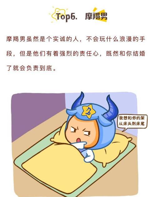 不适合做老公的星座男,喜怒无常,易有暴力倾向,并非良人