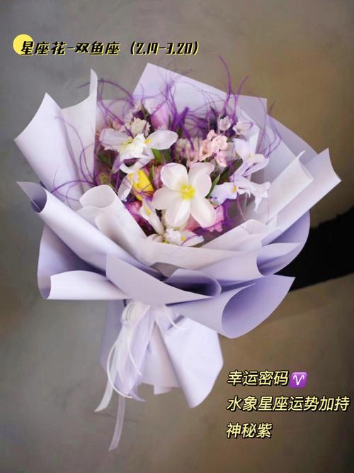 双鱼座的生辰守护花