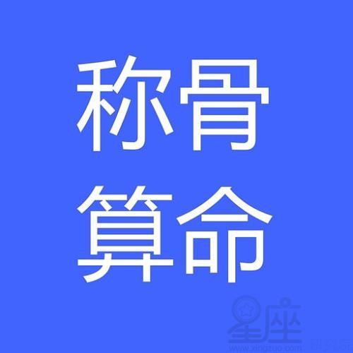 千金难买子时命男孩是什么意思