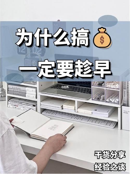 成功要趁早 测测你的升值潜力