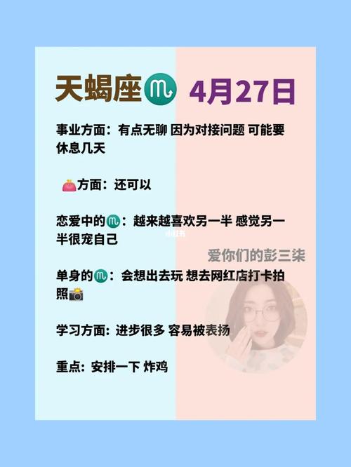 天蝎座网红最擅长什么