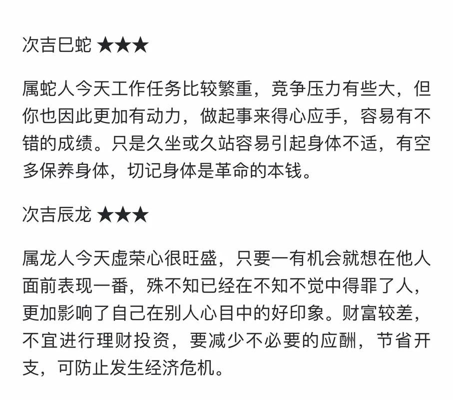 第一运程 2023年1月3日十二生肖运势解析