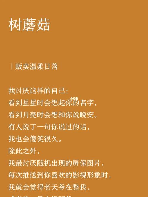 10月18日花语:树蘑菇,生日花语神经质