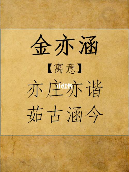 马年金姓女孩大气响亮的名字