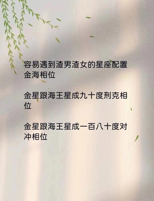 Excuse me?这些星座渣男只撩不娶?