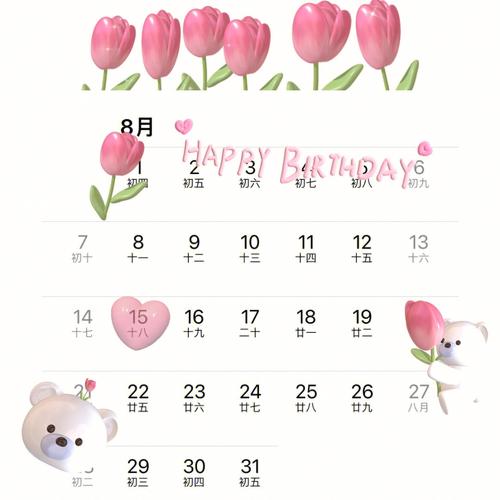 4月8号生肖日历运程详解
