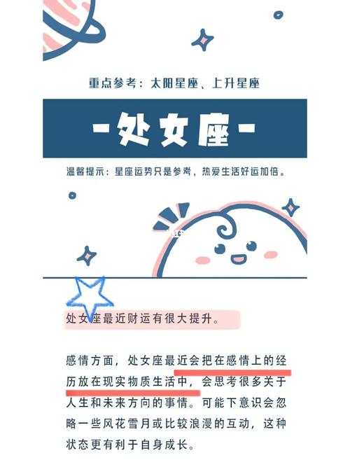 处女座的宿命姻缘星座