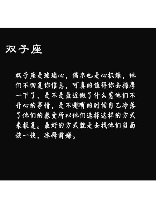 盘点星座不回信息的情况