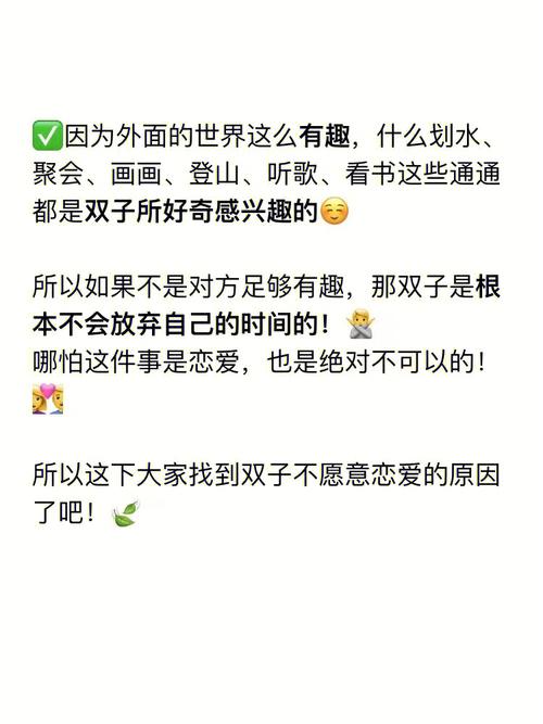 双子座为什么不喜欢你