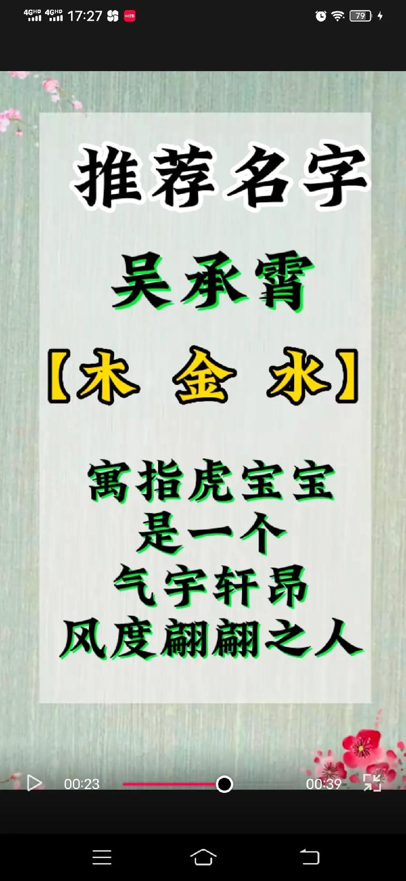 男孩今年七月二十四生命好吗