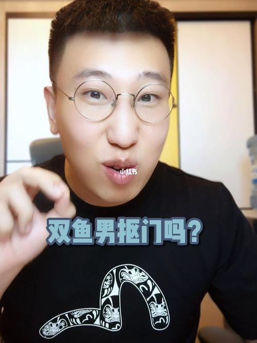 双鱼男抠门的原因