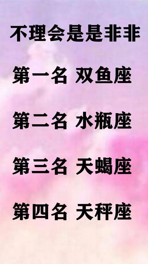 十二星座谁长大了谁最有钱