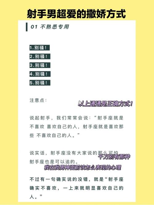 射手男最喜欢的撒娇方式