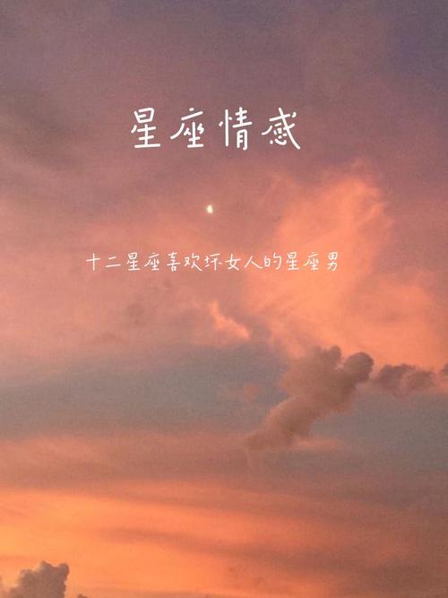 星座揭秘:十二星女拯救爱情的妙法