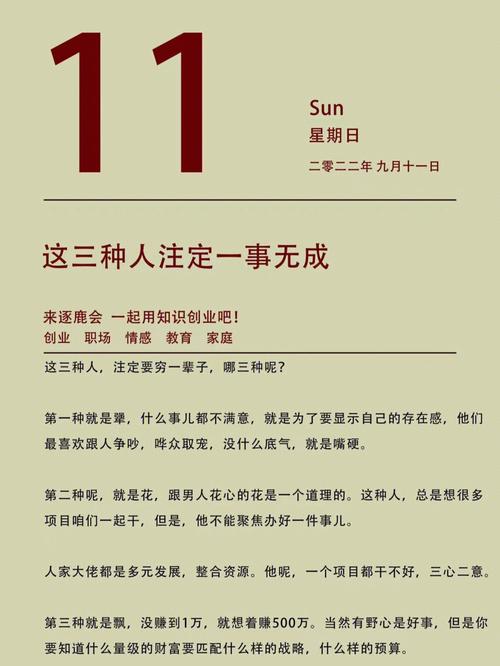 容易让人一事无成的家居风水