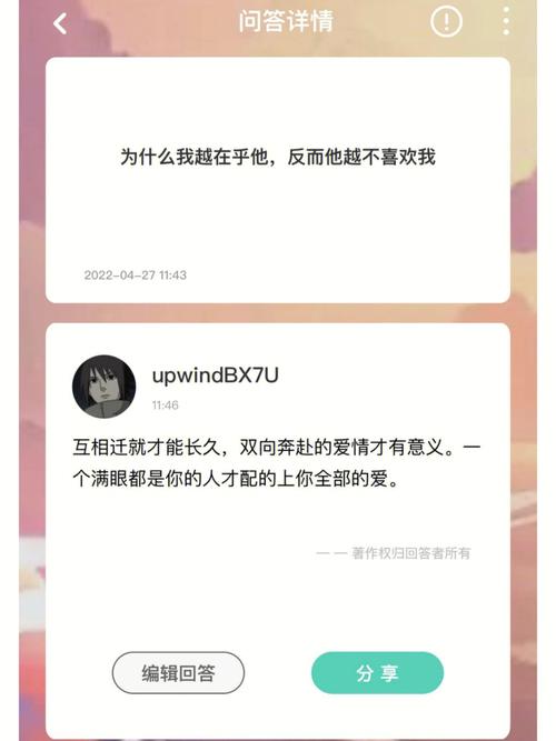 为了爱情可以迁就的血型