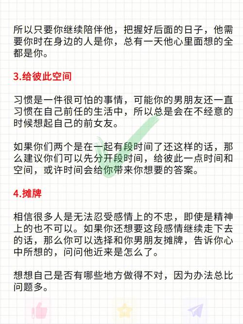 你男友对待感情是否一心一意