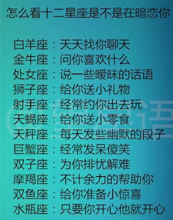 12星座女“想巴结你”时,天秤座装作尊敬,白羊座直接示好